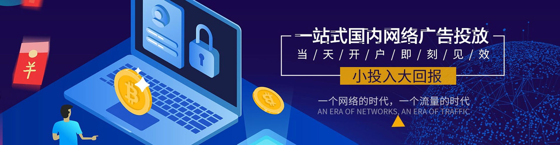 平谷百度竞价广告