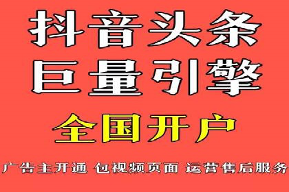 信息流广告开户全流程，揭秘返点秘诀